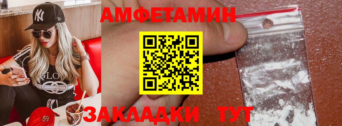 Amphetamine  Амфетамин 98%  Амфетамин  Вход с VPN  Сафоново 