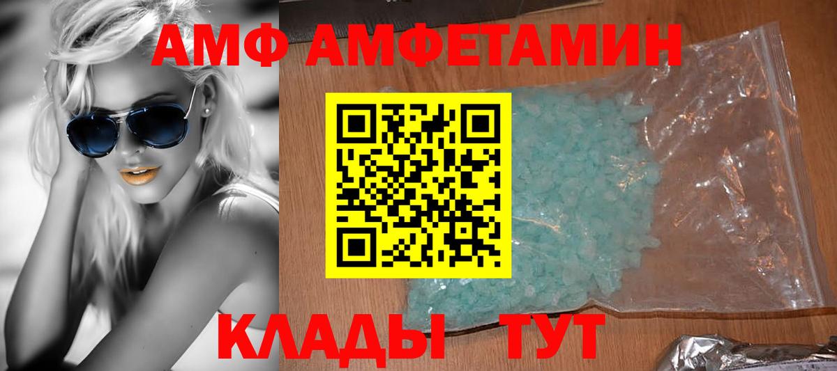 АМФ 97% Сафоново