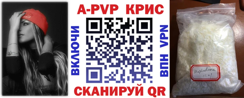 Alpha-PVP кристаллы  Сафоново 