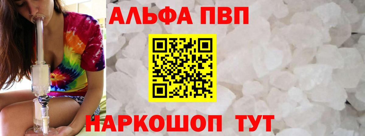 Сафоново  дарнет шоп  Вход с VPN  Alpha-PVP СК 