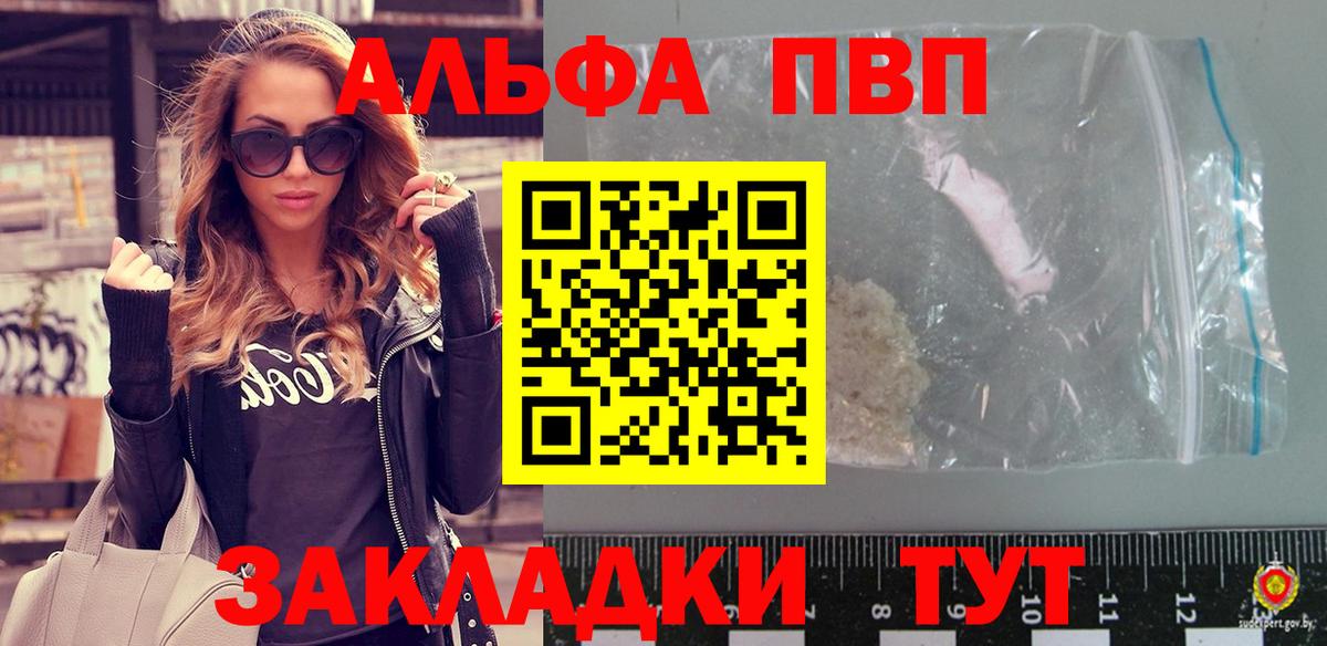 купить   Сафоново  APVP СК  Alpha PVP СК 