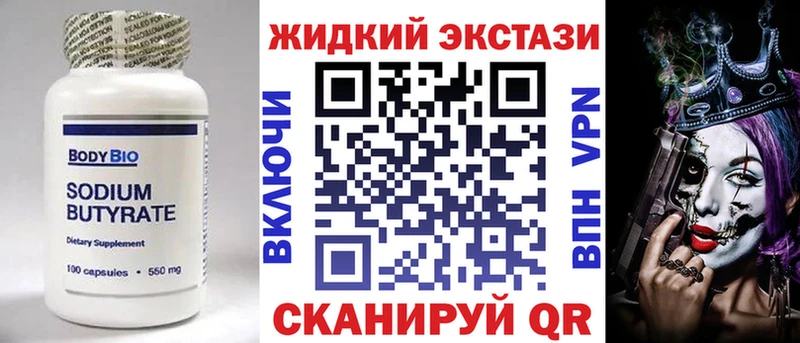 blacksprut tor  Сафоново  Бутират оксибутират 