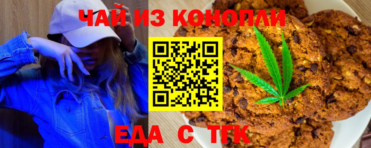 Canna-Cookies конопля  Сафоново 