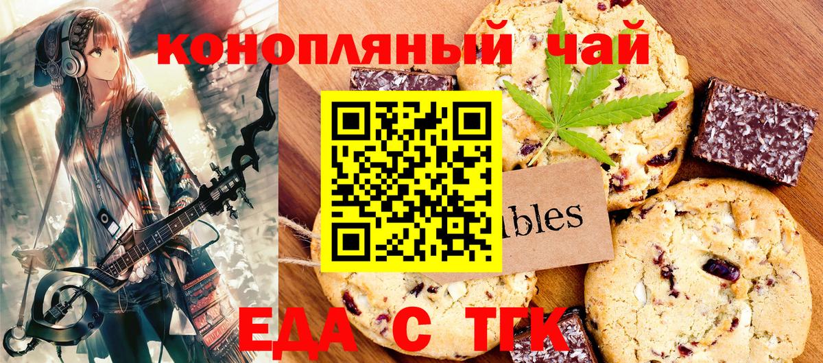 Сафоново  Canna-Cookies конопля  Вход с VPN 