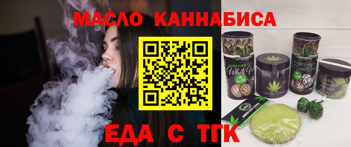Cannafood марихуана Сафоново