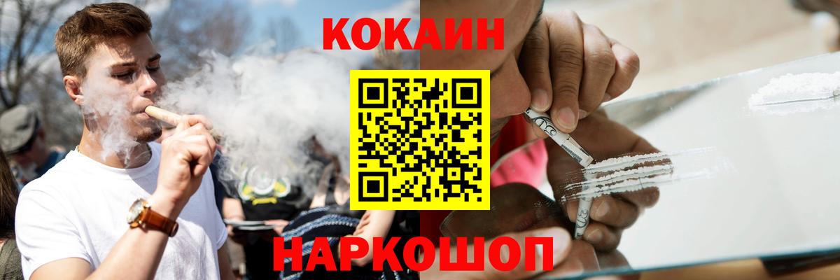КОКАИН Боливия  Вход с VPN  КОКАИН  магазин  наркотиков  Сафоново  КОКАИН FishScale 