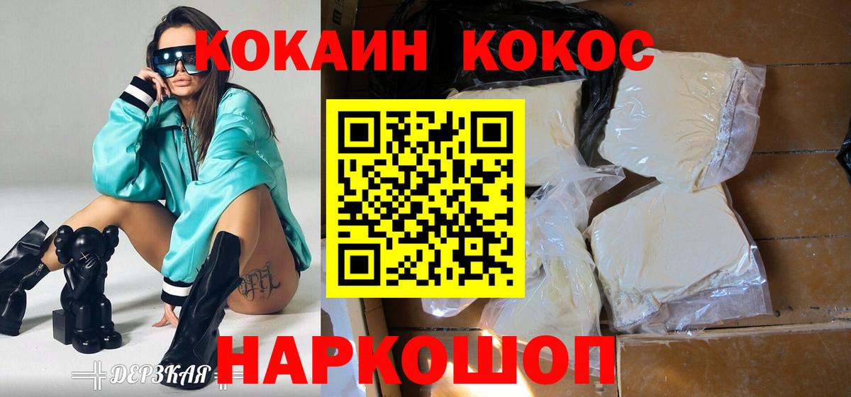 Cocaine Эквадор Сафоново