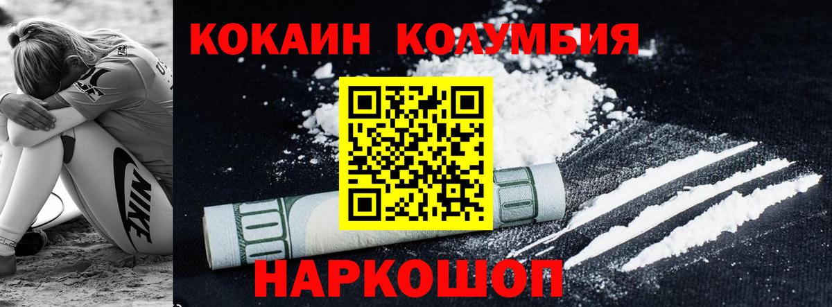 Cocaine 97%  Cocaine  Кокаин 99%  Сафоново 