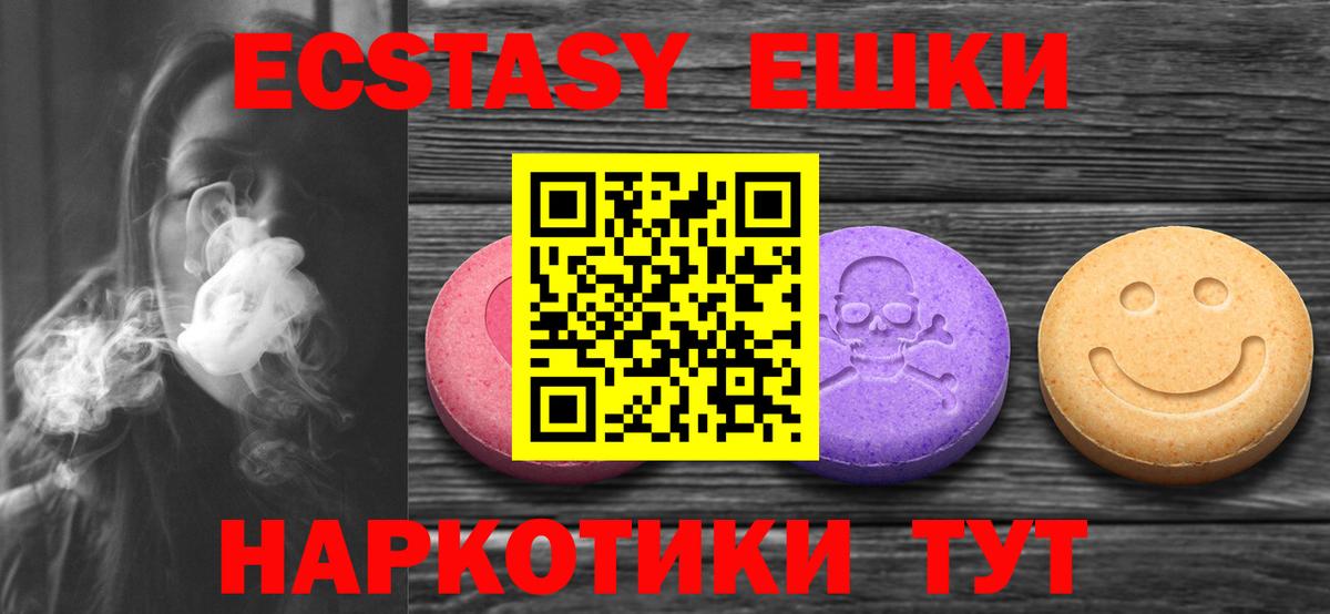 Экстази  Ecstasy 280 MDMA  Вход с VPN  Сафоново 