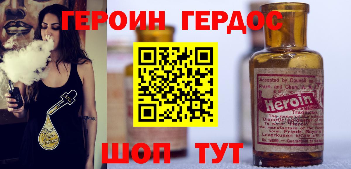 ГЕРОИН герыч  Вход с VPN  Сафоново 