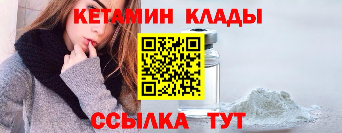 Кетамин ketamine  КЕТАМИН VHQ  Сафоново 