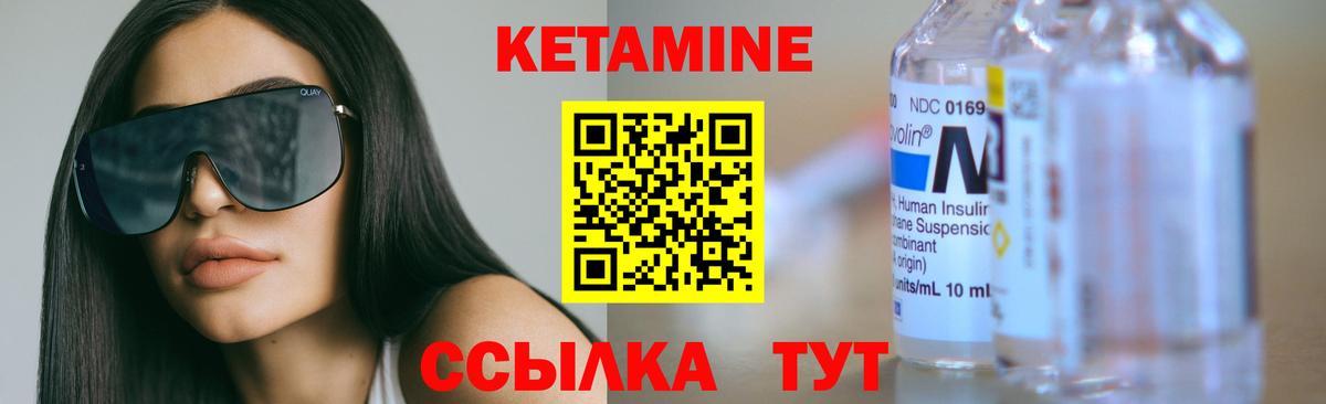 КЕТАМИН ketamine Сафоново