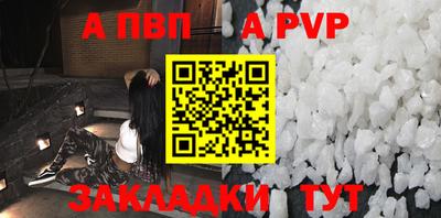 ALPHA PVP Гусиноозёрск