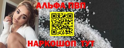 ALPHA PVP Гусиноозёрск