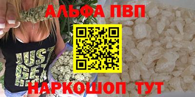 ALPHA PVP Гусиноозёрск