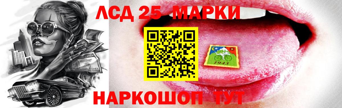 LSD-25 экстази кислота  Сафоново  ЛСД экстази кислота 