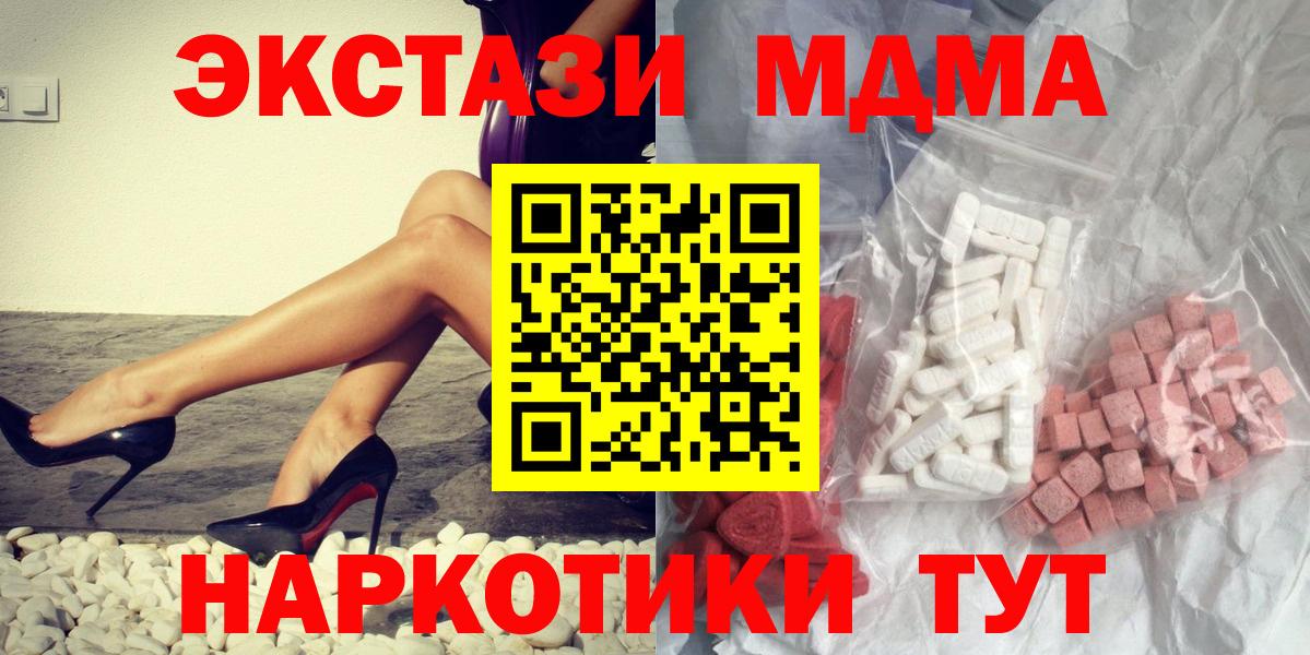 Сафоново  MDMA кристаллы  МДМА  MDMA crystal  Вход с VPN 