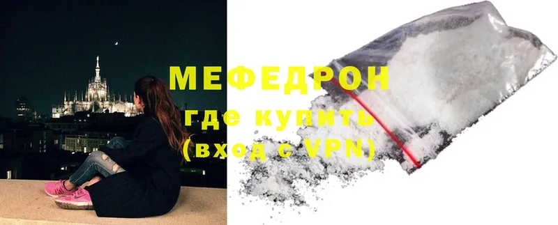 МЯУ-МЯУ mephedrone  купить наркотик  shop наркотические препараты  Сафоново 