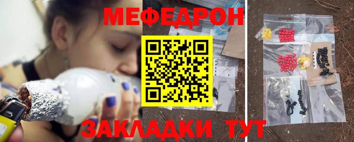 Меф  МЕФ mephedrone  Сафоново  Меф mephedrone 