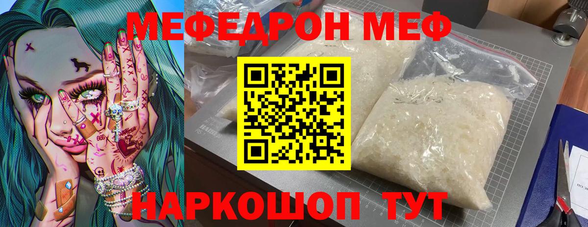 МЕФ мука Сафоново