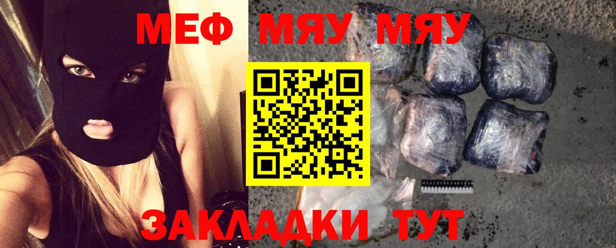 МЕФ  Сафоново