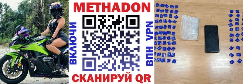 как найти закладки  Сафоново  Метадон VHQ 