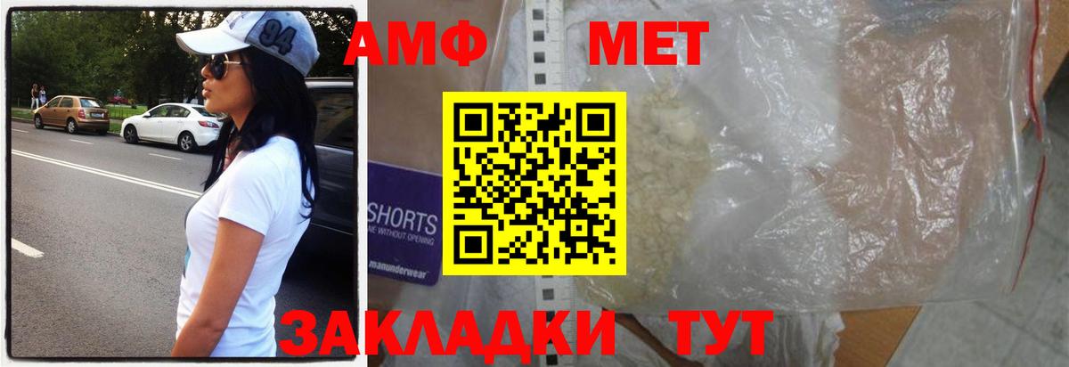 МЕТАМФЕТАМИН Methamphetamine Сафоново