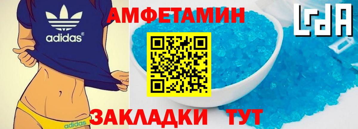 МЕТАМФЕТАМИН мет  Сафоново 