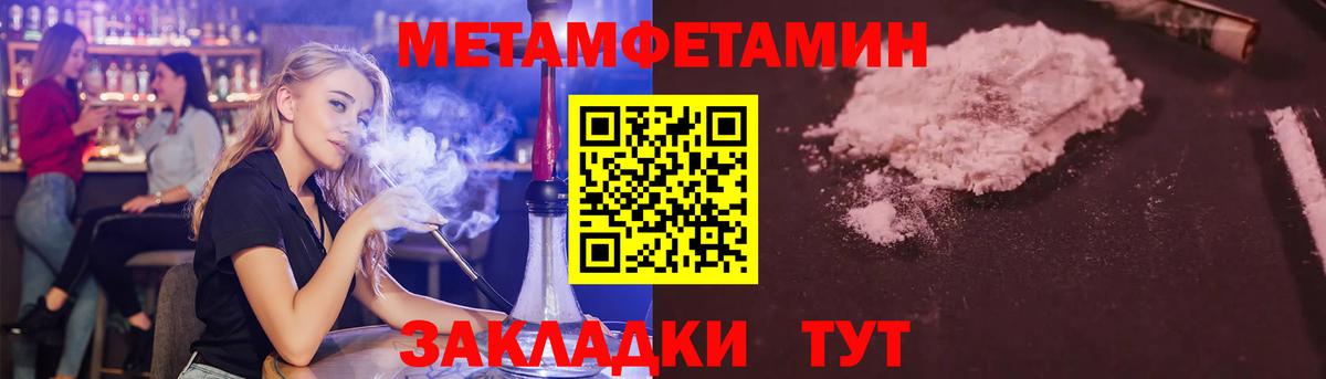 МЕТАМФЕТАМИН Декстрометамфетамин 99.9% Сафоново