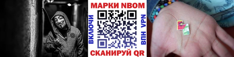 сколько стоит  Сафоново  Марки N-bome 1,5мг 