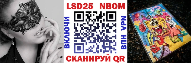 Марки 25I-NBOMe 1500мкг Сафоново