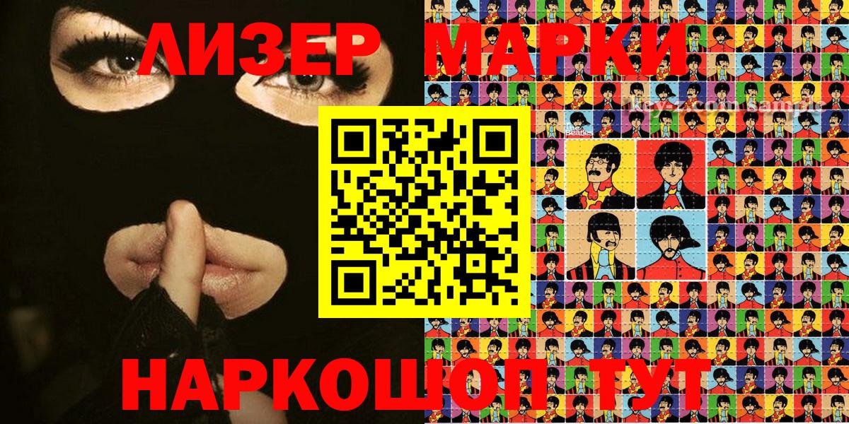 Сафоново  Марки 25I-NBOMe 1,5мг  продажа наркотиков  Вход с VPN 