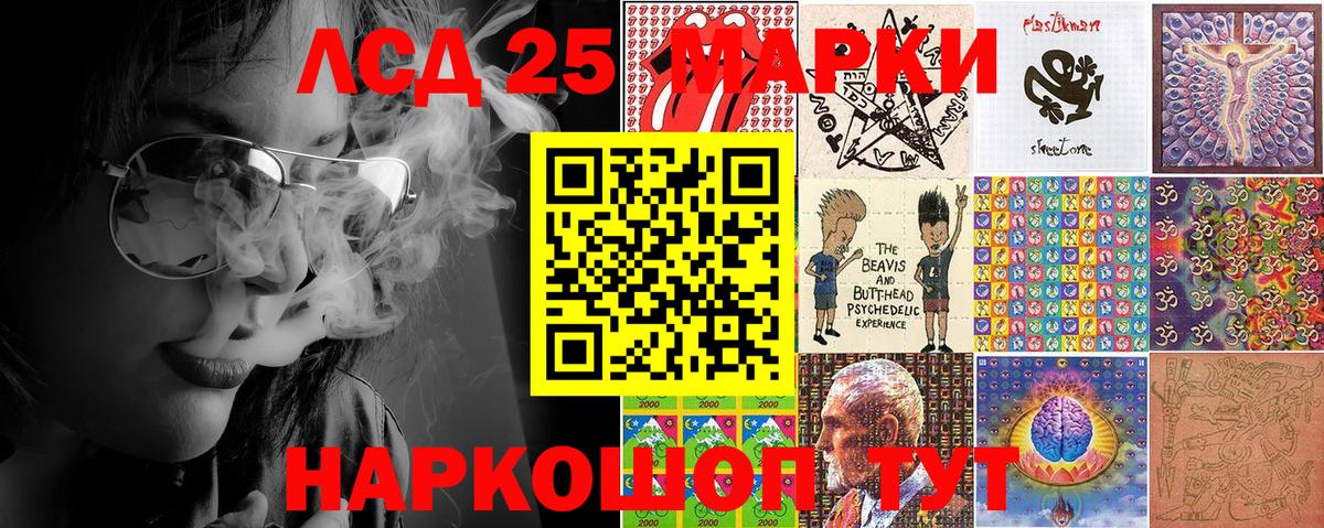 Марки N-bome 1,5мг Сафоново