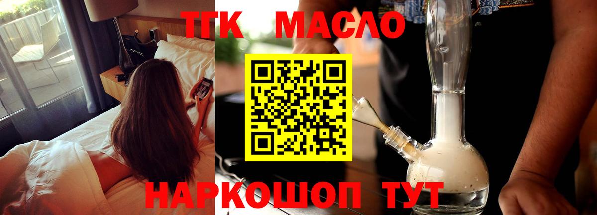 Дистиллят ТГК вейп с тгк  Вход с VPN  Дистиллят ТГК концентрат  Сафоново 